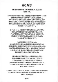 (C80) [Stapspats (Hisui)] Super Groper Train - Chou Chikan Sharyou (Pokemon)