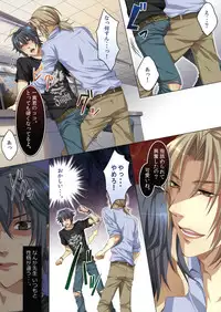 [Kairi] Koisuru Recipe