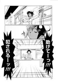 [Kajiyama Hiroshi] Jingai no Koibito