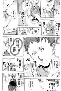 [Yuiga Naoha] 寝取り屋本舗 | 偷情奪愛總店 [Chinese]