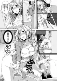 [Doumou] Iinari Acme [Digital]