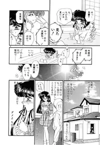 [Uesugi Yoko] Onetsu Hakatte