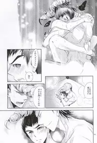 あわくとけるイノセンス (Danganronpa)