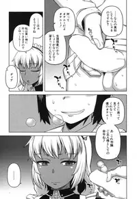 [Takatsu] My Dear Maid Ch. 1-4