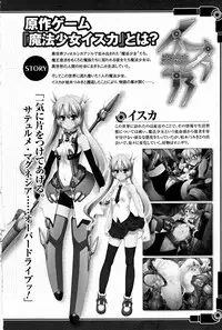 [SASAYUKi] Mahou Shoujo Isuka ~after school.~