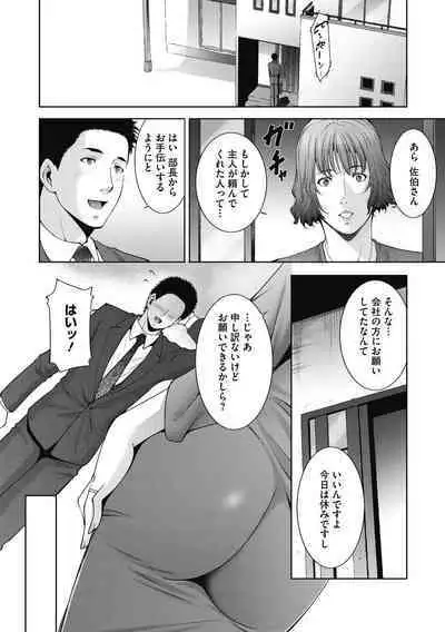 [Touma Itsuki] In'yoku Ero Tsuma [Digital]