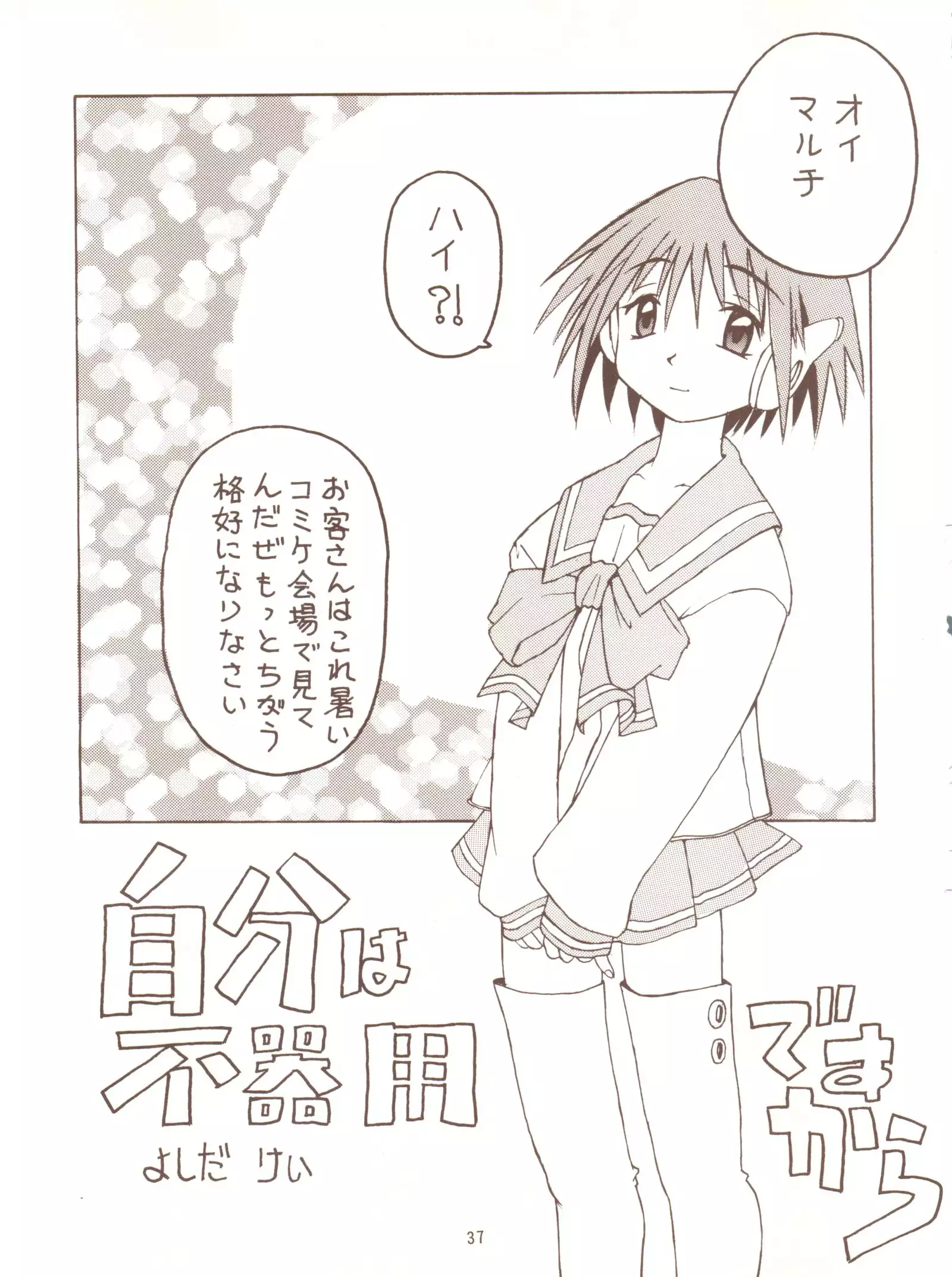 ToHfuya - Toufuya 16