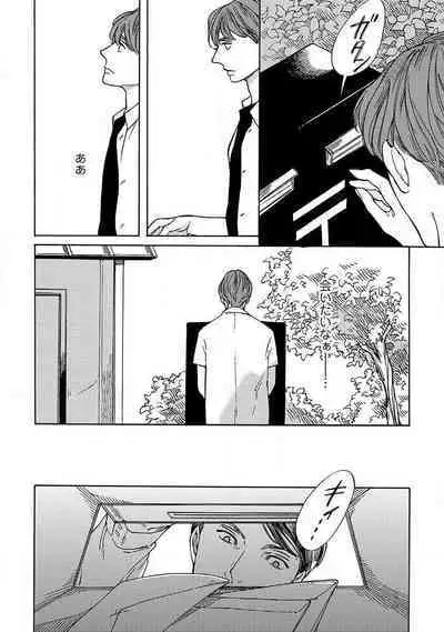 Shitateya to Bocchan