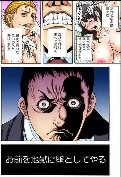 オマエの妻子を孕ませてヤル！！