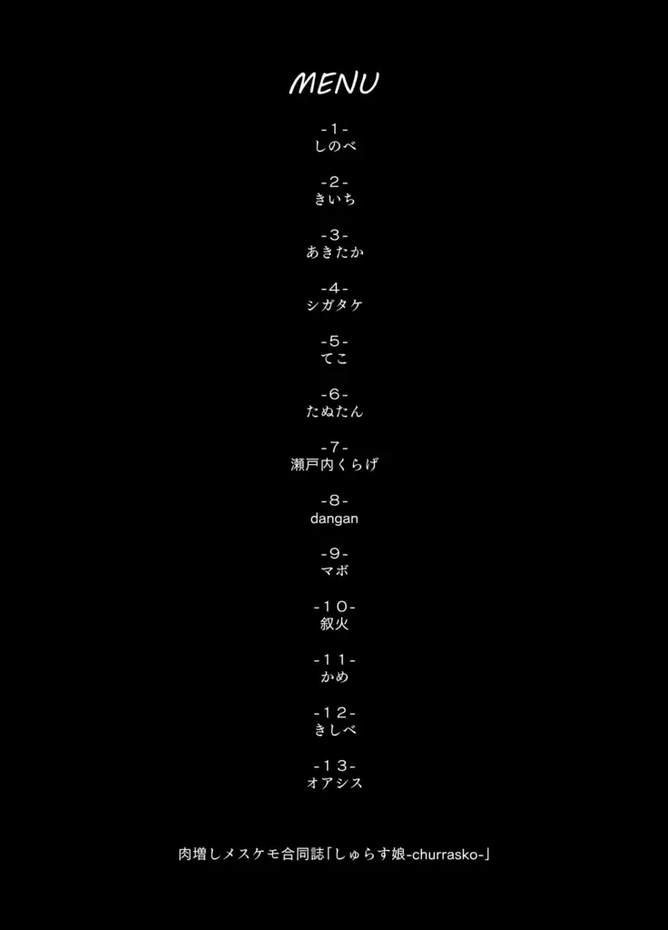 Shurasu Musume -churrasko-