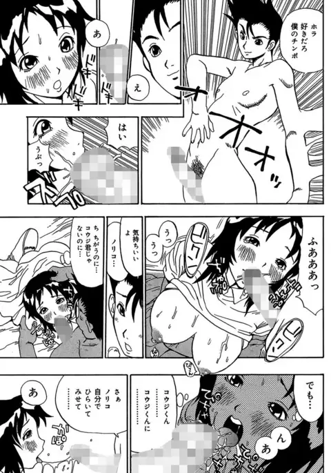 Midarete Goikkou-sama