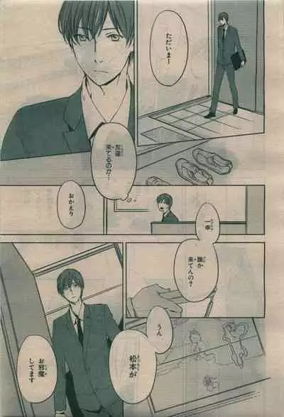 BE・BOY GOLD 2010-02