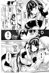 [Mutsutake] Meguridokoro | 身旁的小確性 [Chinese]