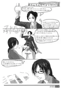 (Futaket 9) [Adeyaka Kunoichi-dan (Shiranui)] Futata Soukango