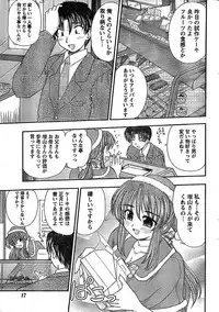 Doki! Special 2008-01