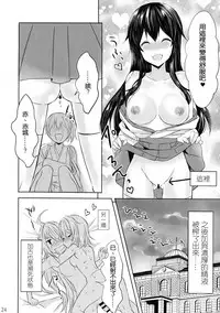 (C93) [my pace world (Kabocha Torte)] Toaru Koibito-tachi no Futari Ecchi (Kantai Collection -KanColle-) [Chinese] [沒有漢化]