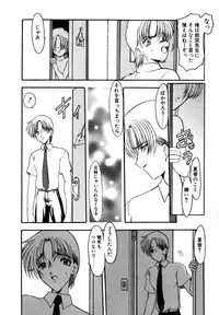 [Kazasuzu] EMBRACE ~Houyou~