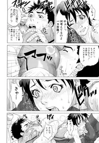 [Tohzai] Incest Taboo