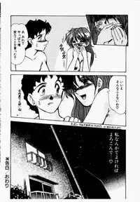 [Fukada Takushi] Shake Down!!