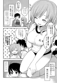 [Kamiyoshi] Kimi ni Itazura