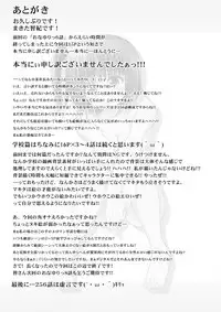 [MEPHIST (Makita Tomoki)] Onayuri Ch. 7 [Digital]