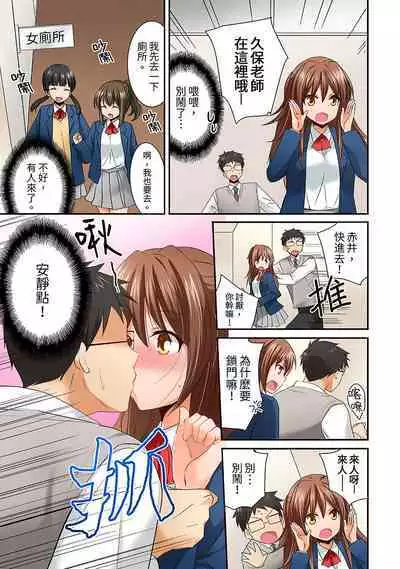 [Inoue Mitan] Harem Gakkyuu de Inokori SEX!? Fuuki mo Karada mo Midaresugi 1-5 | 在後宮學級留校SEX!?風紀和身體都太淫亂了 1-5 [Chinese]