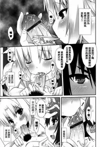 [Kusano Yuu] Hatsujouki - Matagaru Kemomimi Shoujo-tachi [Chinese] [篆儀通文書坊漢化]