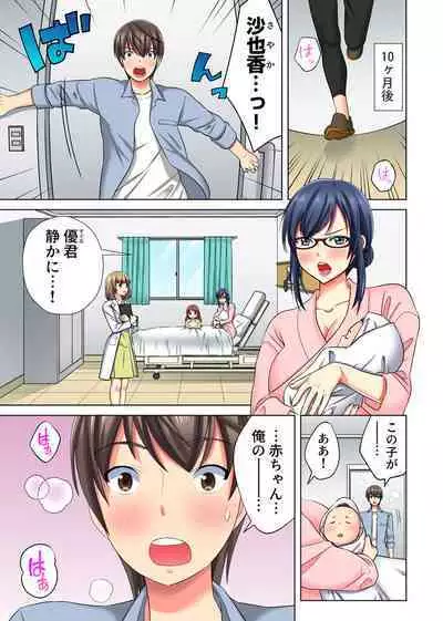 Ore dake no Harem Seikatsu