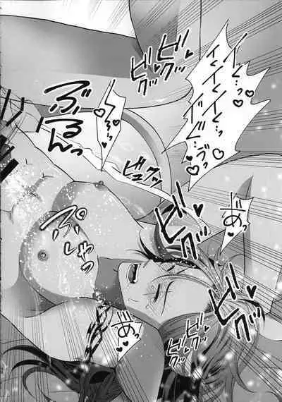 Leona Choukyou Shinsho 5