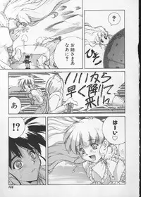 [Nishiki Yoshimune] Sand Cruiser