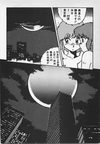 [Azuma Kyouto] Abunai Ichigo Pantsu