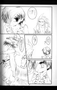 Cube - Ten no Hibana