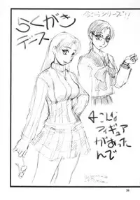 (C58) [Aruto-ya (Suzuna Aruto)] Tadaimaa 11 (Various)