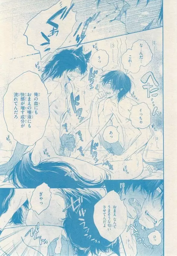 リンクス 2014-11