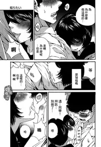 [佐野タカシ] 黑色水手服 黒いセーラー服 [第1-5話] [Chinese] [咩咩咩漢化组]