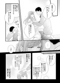 Please Let Me Hold You Futaba-San! Ch. 1-4