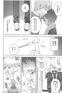 [NemuNemu] Hontou no Boku 1-2