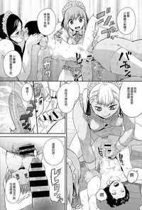 [Kito Sakeru] Warau Kaseifu Women for 3D (COMIC X-EROS #36) [Chinese] [M系資源聚合漢化組-敏捷開發王牌部]