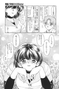 [Iwabuchi Piroshi] Shiborizome Jounetsu Syrup