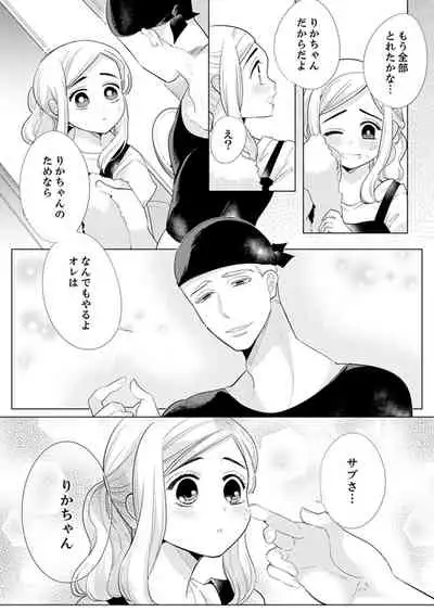 エロ紳士の極上テク~その性感帯、オレが育ててあげる【完全版】