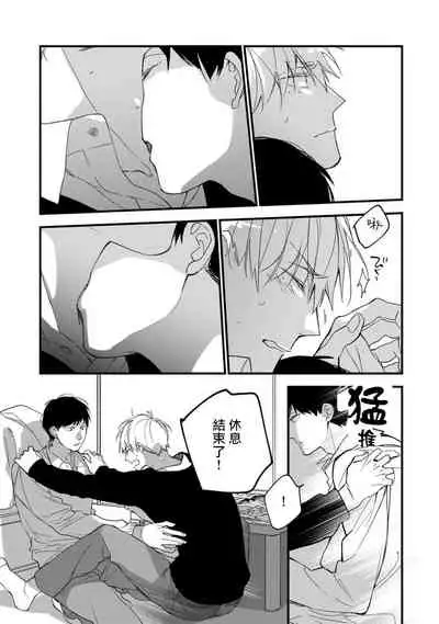 [Kuroi Tsumuji] Boku-tachi wa Mada Aoku |青涩的我们 1-7 [Chinese] [冒险者公会] [Digital]