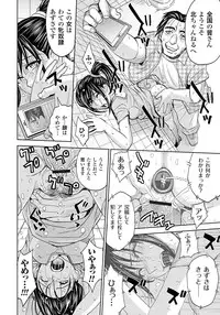 [Kaneyama Shin] Tsuma Horoboshi [Digital]