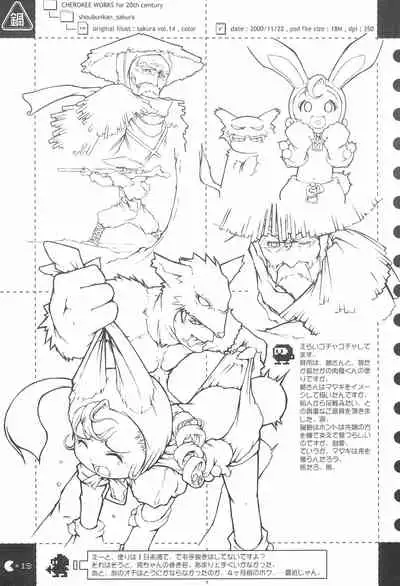 (SC11) [CHEROKEE (Maeda)] cherokee works for 20th century