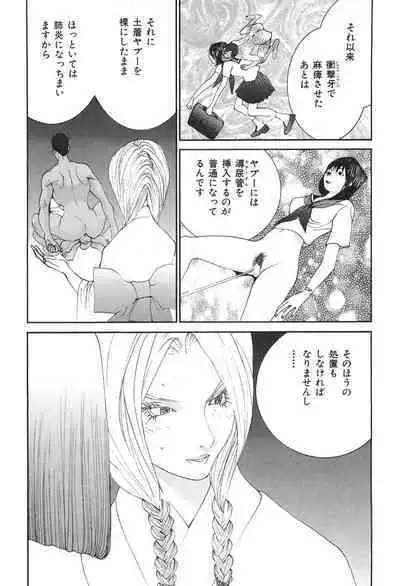 Yapoo the human cattle vol.04