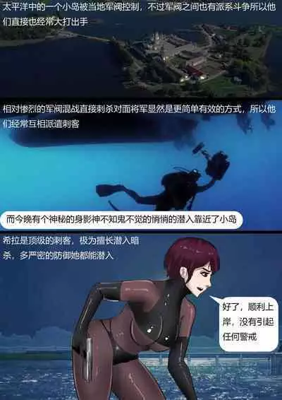 [King] Assassin (Chinese)