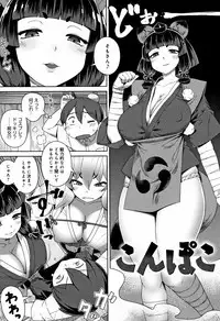 [Kousuke] Fushigi Fushidara