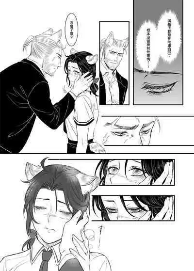 When Snow is Falling