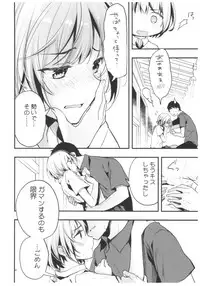 (C93) [Kawaisounako (Ichino, Yuyu)] blue+