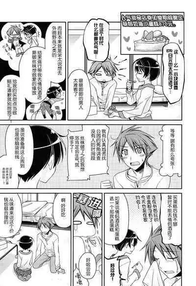 Shigekiteki Situation : After | 刺激的啪啪啪 后篇