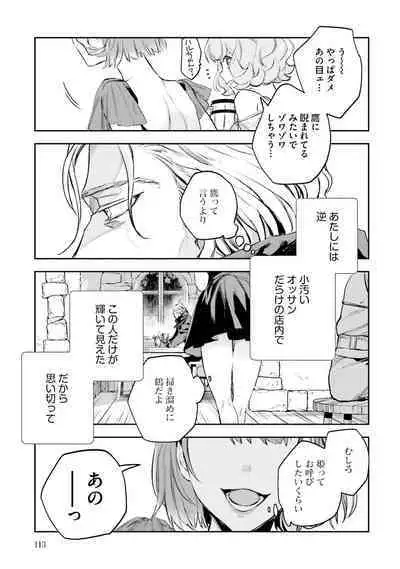 JK Haru wa Isekai de Shoufu ni Natta 1-14